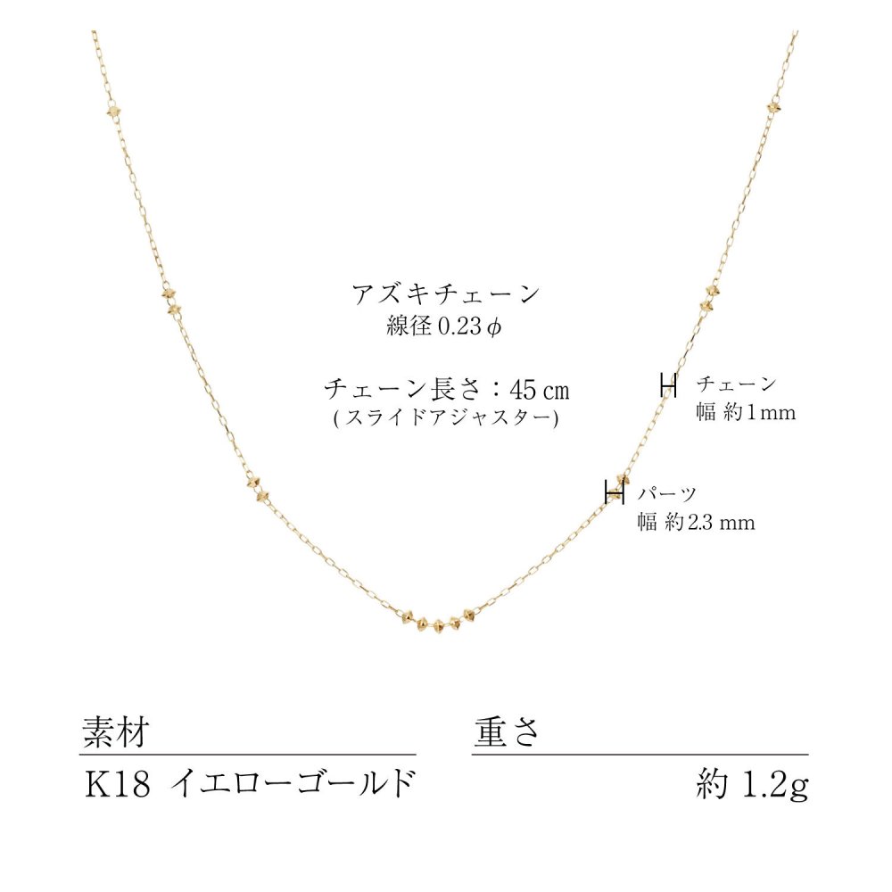 チェーン レディース K18 18金 イエローゴールド ネックレス 最大45cm アズキチェーン ソロバン 地金[ララクリスティー]