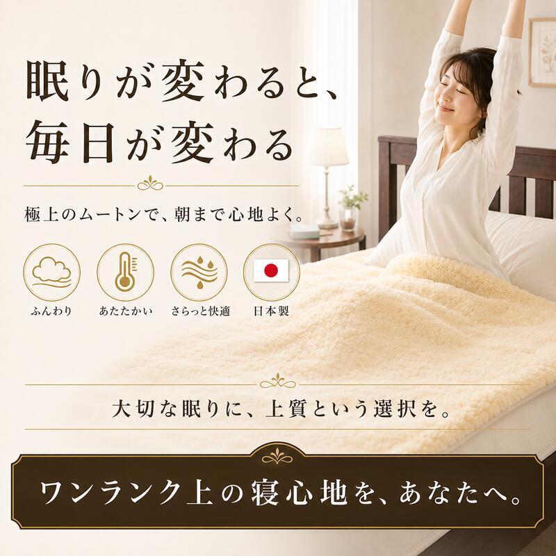 ベッド 寝具 ムートンシーツ 日本製 シングル 100×200cm スプリングラム 毛長35mm 極厚 ムートン 敷きパッド 羊毛100％ 高級 天然羊毛 体圧分散 吸湿 放湿 あったか 冬用 夏も快適 防寒 パッド 国産 快眠 ふわふわ 高密度