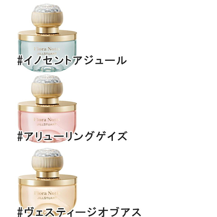 Flora Notis　JILL STUART(フローラノーティス　ジルスチュアート) アイコニックブルーム (オードパルファン) 30mL 2026年12月11日より順次発送