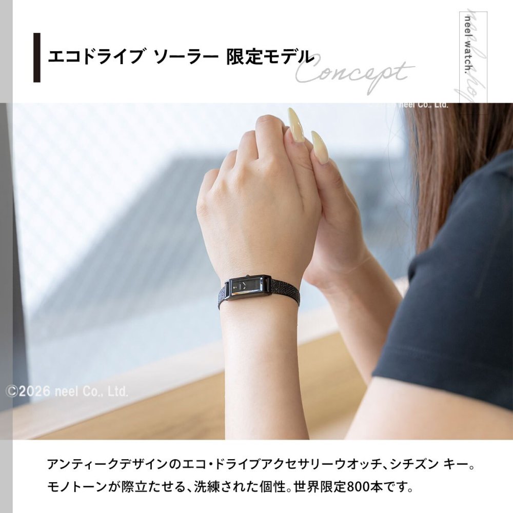 シチズン キー CITIZEN Kii: エコドライブ ソーラー 限定モデル 腕時計 レディース EG7048-56E【2026 新作】