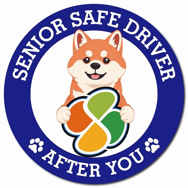 カーサイン 高齢者マーク SENIOR SAFE DRIVER 柴犬 マグネット 強力 直径13cm 肉球 日本製 車 ステッカー