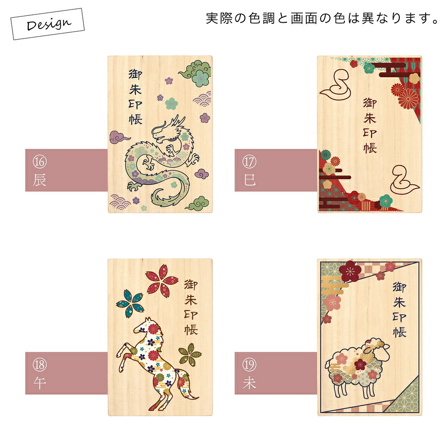  御朱印帳 名入れ 桐製 蛇腹 御朱印 御朱印集め 御城印 刻印 フルカラー 蛇腹式 袋付き プレゼント ギフト