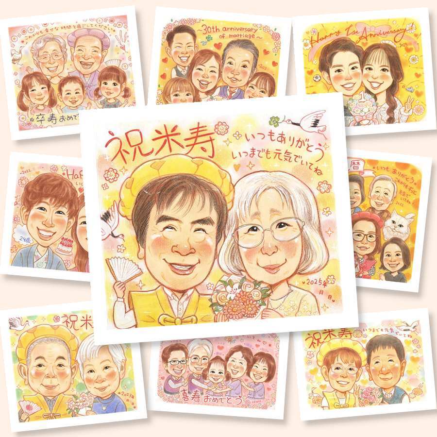 似顔絵 プレゼント 米寿 ギフト 名入れ 手描き 贈り物 米寿 長寿祝い 長寿 誕生日 88歳 お母さん 両親 お父さん 家族 下書き確認 名入れ 修正無料 そっくり かわいい 親孝行 喜ばれる 長寿 88歳 思い出 闘病中の方への励まし 喜寿祝い 引っ越し 百寿祝い 応援 イラスト 米寿祝い 初任給 二次会 感動 お祝い返し 卒寿祝い 快気祝い ホワイトデー