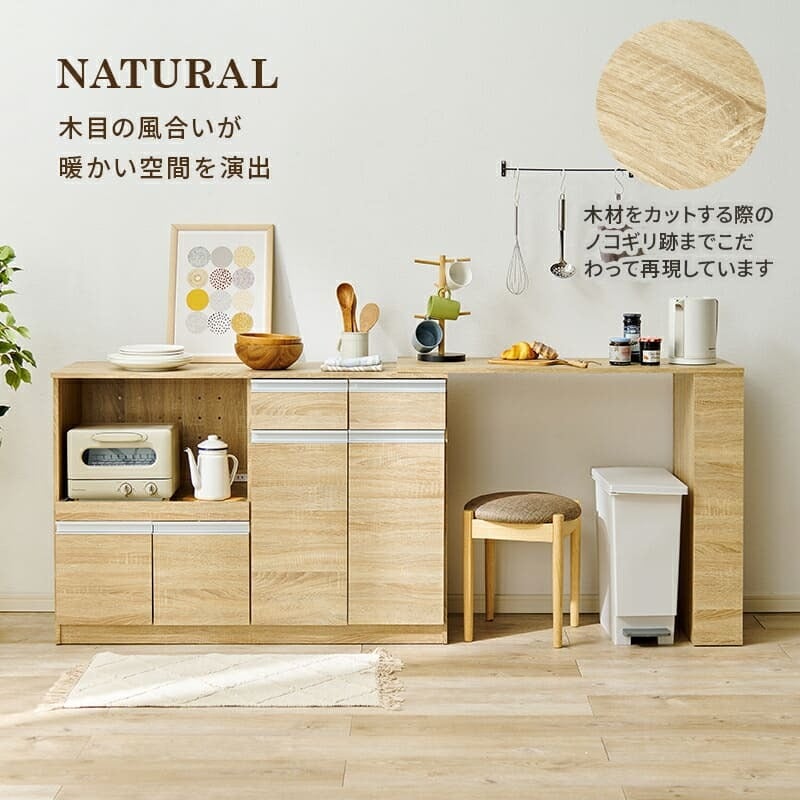 食器棚 キッチン収納 伸縮キッチンカウンター 幅133～207cm 高さ84cm キャビネット ラック 調理器具 家電スッキリ おしゃれ かわいい 北欧 木 収納 レンジ台 モダン 木製 木目 省スペース 多機能収納 拡張テーブル 左右設置可能 ：
