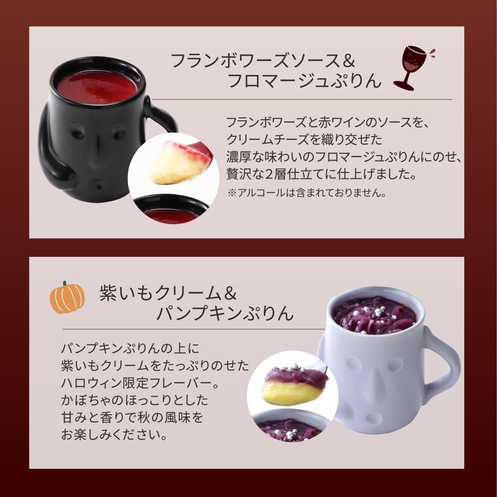 【基本送料込み】はにわぷりんハロウィンセット 2個入り かぼちゃ ワイン プリン 洋菓子 スイーツ お取り寄せ ギフト 誕生日プレゼント 女子会 パーティ 大阪土産 贈答 お祝い お礼 お返し キャラクター 関西で人気