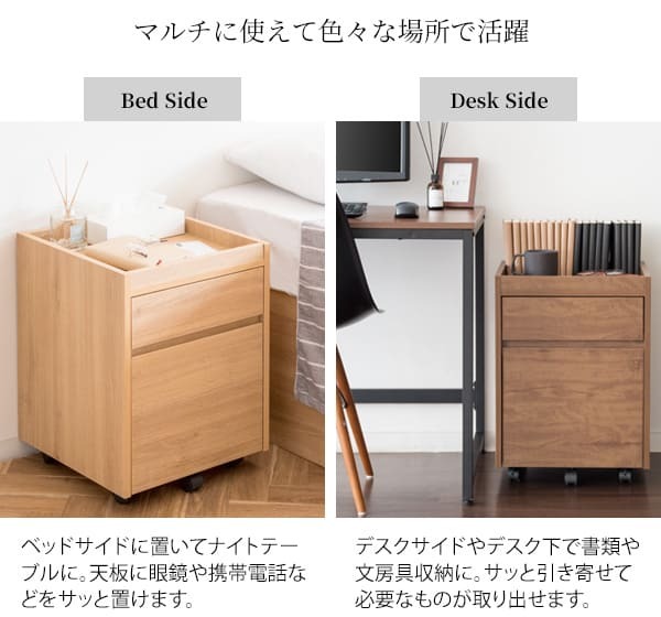 シンプル 木目調 ナチュラル ブラウン サイドテーブル サイドチェスト 引き出し ワゴン キャスター付き 木目柄 袖机 デスクワゴン デスク横 サイド モダン 北欧 A4ファイル 収納 新生活 引出し 新築祝い 引越し祝い
