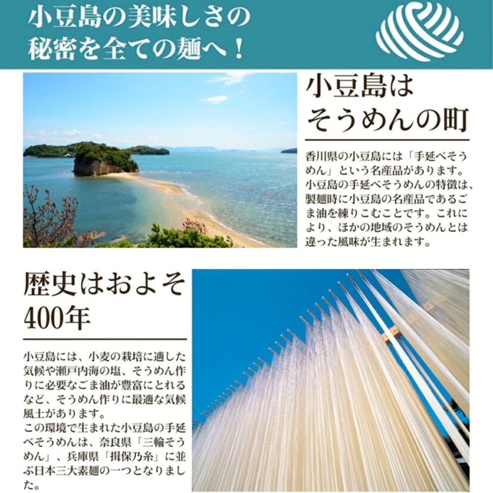 小豆島 手延べ そうめん 250g入 計3袋 素麺 乾麺 手のべそうめん 小豆島そうめん ポスト投函便