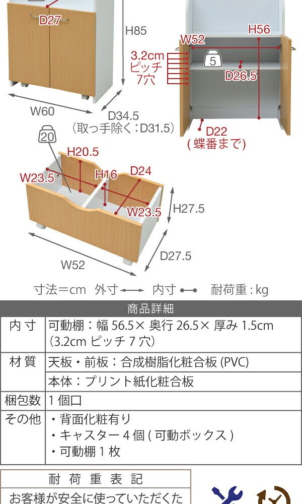 ラック カウンター下 おもちゃ 動くボックス付き 幅60 高さ85 カウンター下収納 奥行35cm 扉付き おもちゃ箱 キャスター付き リビング 収納 棚 子供部屋 子供 新生活