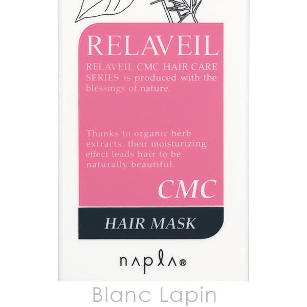 ナプラ NAPLA リラベールCMCヘアマスク 280g