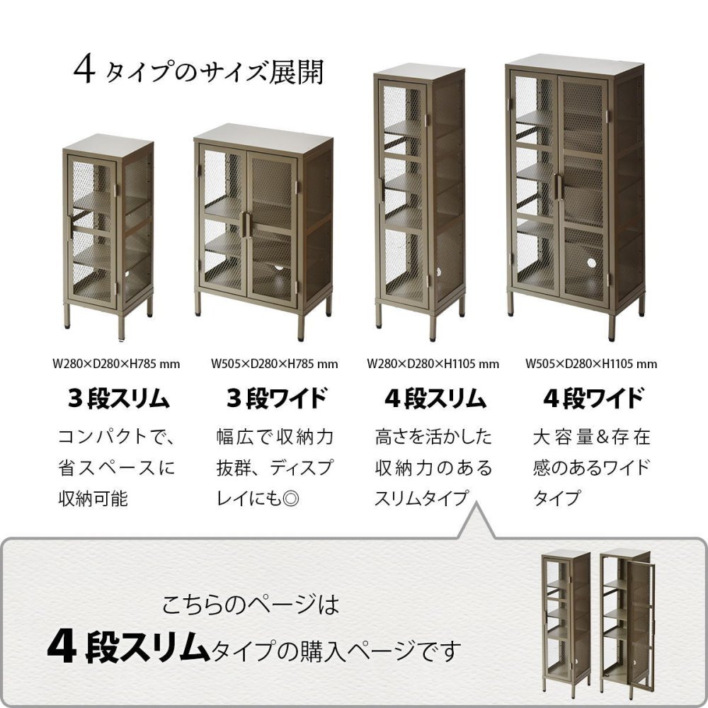 BURUCK スリムメッシュキャビネット 4段 BRLS0329 メタルラック リビング収納 インダストリアル レトロ 角型 スチール ラック収納 スチールラック スチールシェルフ 扉付き メタルシェルフ 新生活