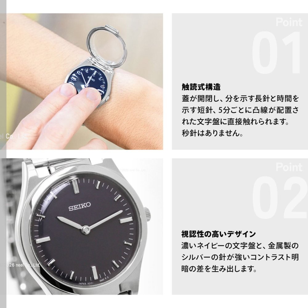 セイコー 触読式時計 SEIKO 腕時計 メンズ SQBR021