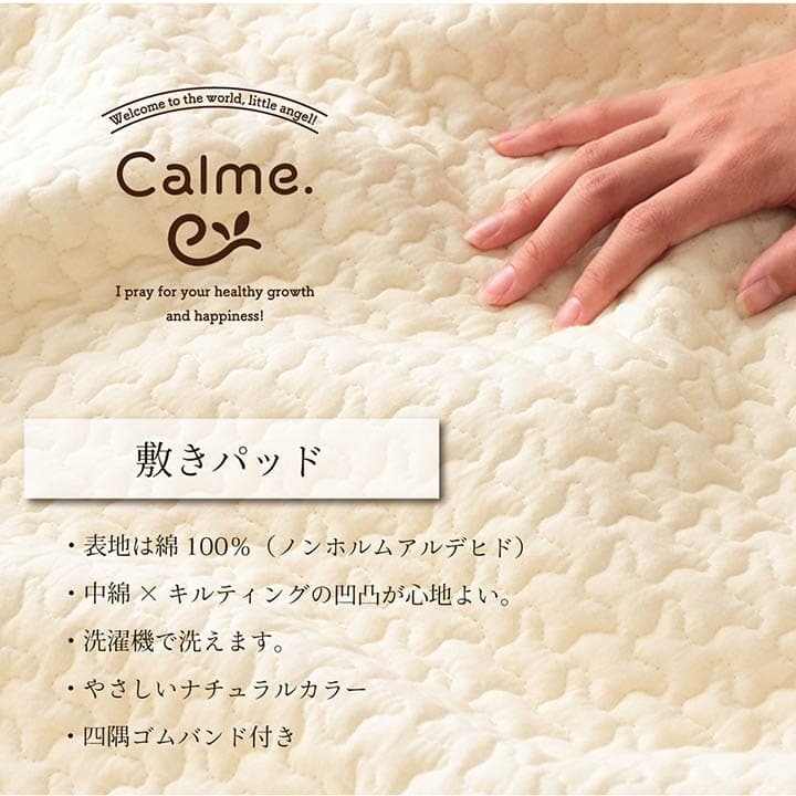 寝具 ベビー 子供 赤ちゃん 敷パッド 綿 100% イブル 洗える ギフト 約70×120cm ナチュラルでシンプルな イブルベビー敷パッド 綿100% ポリエステル 寝室用品 インテリア ズレにくい コットン 手洗い 肌触り アイボリー グレー 新生活