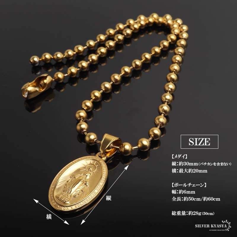 ステンレス マリアネックレス ボールチェーンネックレス ペンダントネックレス ゴールド 18KGP 不思議のメダイ 聖母 重厚感 HIPHOP B系 メンズ 男性 金属アレルギー対応