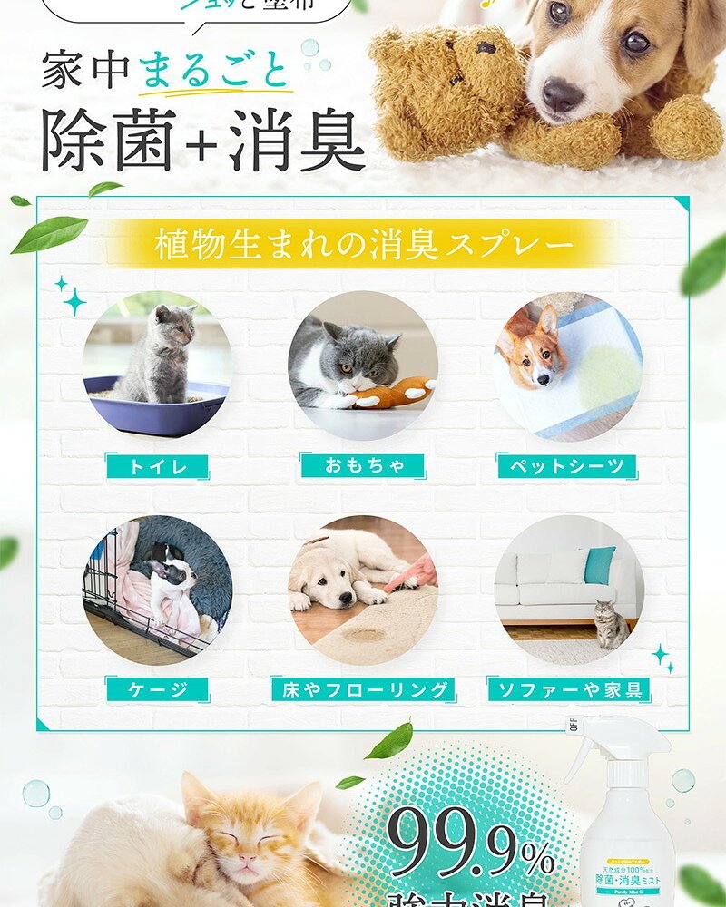 ハググ HUGG ピュアリーミスト 消臭スプレー 300ml