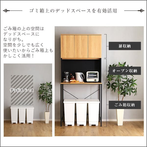 食器棚 ゴミ箱収納付き ヴィンテージ30Lごみ箱上ラック ワイドタイプ ゴミ箱上ラック キッチンラック ごみ箱上ラック ゴミ箱ラック ごみ箱ラック ゴミ箱上収納 ゴミ箱収納 キッチン収納 家電収納 台所収納 ：
