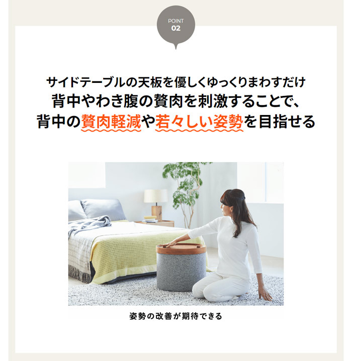 テーブル 美姿勢 姿勢矯正 ストレッチ サイド ながらトレーニング フィットネス トレーニンググッズ 健康 インテリア 簡単エクササイズ