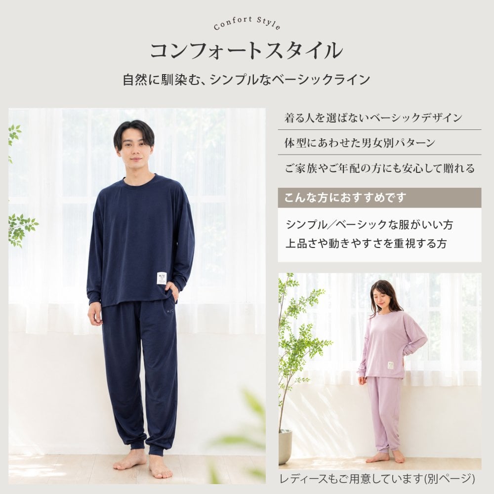 リカバリーウェア｜深く眠るための機能性パジャマ PRIME SLEEP 血行促進 冷え対策 上下セットアップ 送料無料 メンズ 男性用 ルームウェア 長袖 部屋着 おしゃれ 睡眠 眠り ギフト プレゼント ブラック グレー M L Hotel Calm ペアパジャマ 誕生日 プレゼント 父の日 敬老の日 誕生日 出産祝い 結婚祝い バレンタインデー 新生活
