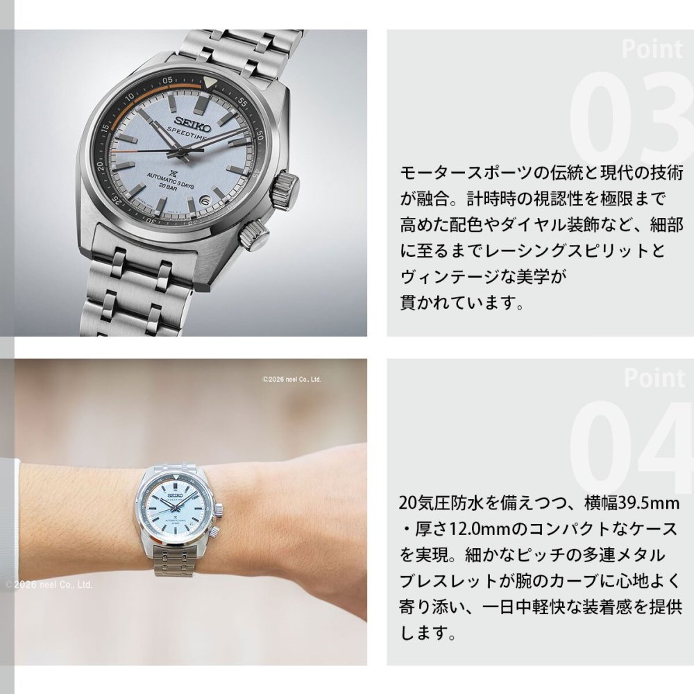 セイコー プロスペックス HBC003J スピードタイマー メカニカル 自動巻き コアショップ限定 腕時計 SEIKO PROSPEX SPEEDTIMER ネオクラシックカー【2026 新作】