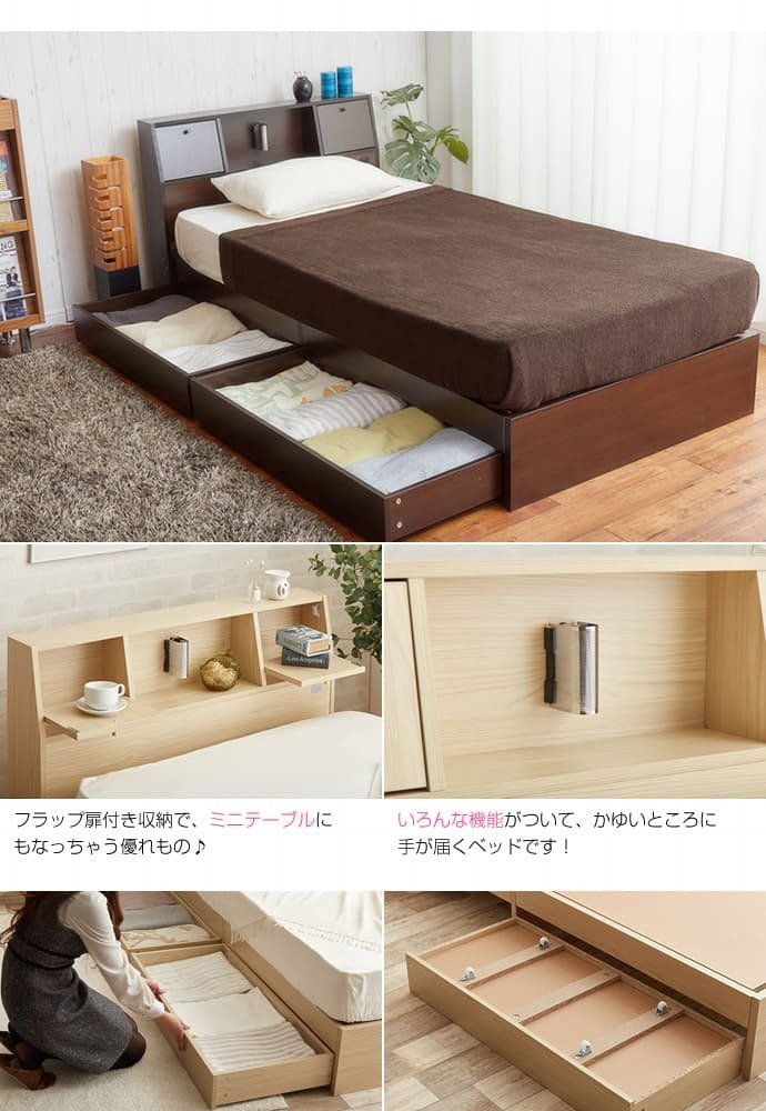 ベッド 寝具 シングル フレーム マットレス付き 収納付き 引き出し 収納 ベット シングルサイズ 棚付き コンセント付き ライト 照明付き Alloys アロイス オリジナルポケットコイルマットレス 引出し付 木製