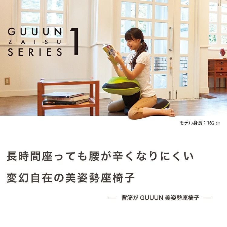 姿勢サポート座椅子 背筋がGUUUN 美姿勢座椅子 子供 椅子 学習椅子 背筋サポート リクライニング コンパクト キッズ ジュニア 中学生 高校生 成長期 勉強 学習 ゲーム 読書 デスクワーク 座り姿勢 子供部屋 チェア 座いす 男の子 女の子 誕生日 入学祝い 進学祝い プレゼント ギフト
