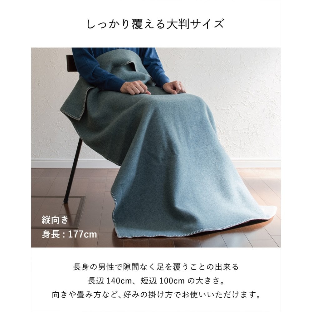 ［タバラット］ブランケット ウール コットン 日本製 ひざ掛け メンズ デスクワーク ブランド 大判 厚手 レディース 紳士 100×140cm ギフト 新生活 バレンタイン 父の日 敬老の日 Tps-171