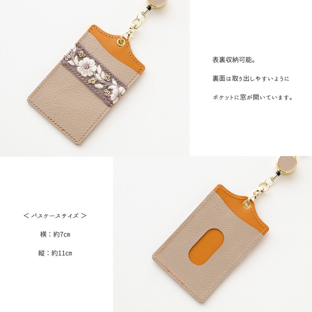パスケース リール付き 【 インド刺繍 01 × シュリンクレザー 】 本革 レザー 刺繍 リボン 定期入れ 新生活