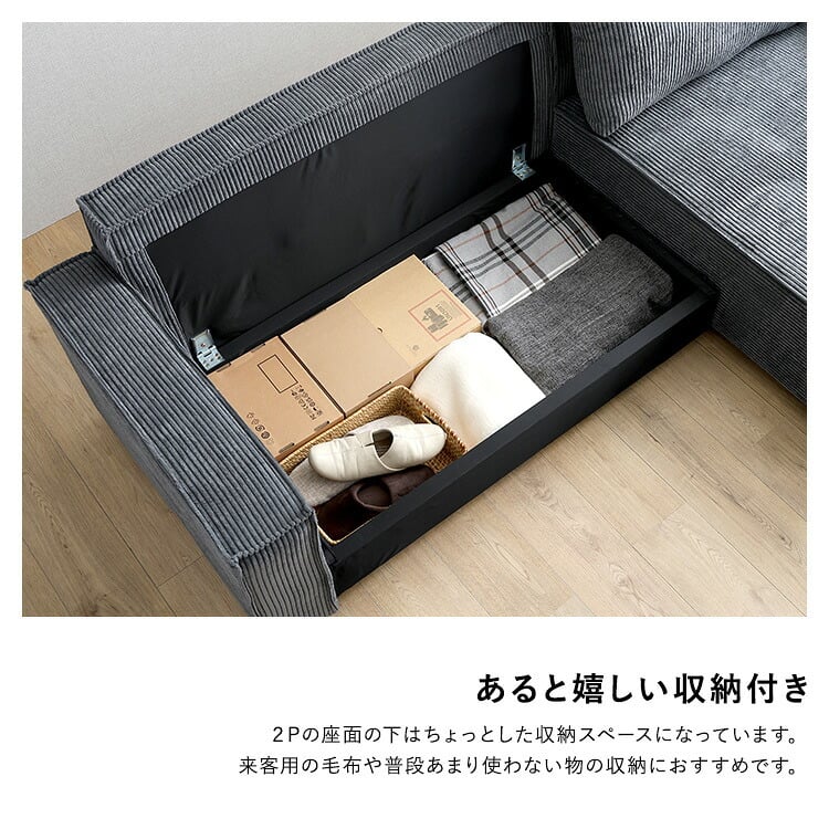 ソファベッド ソファ 3人掛け カウチソファ 幅237cm 座面高さ39cm 脚付き ソファー 収納付き おしゃれ コーデュロイ 3Pソファ ローソファ フロアソファ リビングソファー ゆったり リビング ファミリー 家族 奥行132cm 高さ82cm