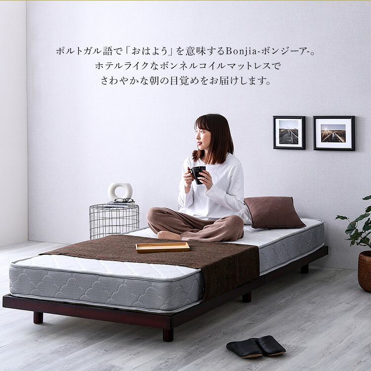ボンネルコイルマットレス【Bonjia-ボンジーア-】セミシングルサイズ 高反発 高弾性 通気性 高通気 高品質 厚み15cm 耐久性 硬め ヘム加工 ノンホルムアルデヒド 寝具 敷きマット 寝具マット マットレス寝具 寝具用品 寝室用品 インテリア