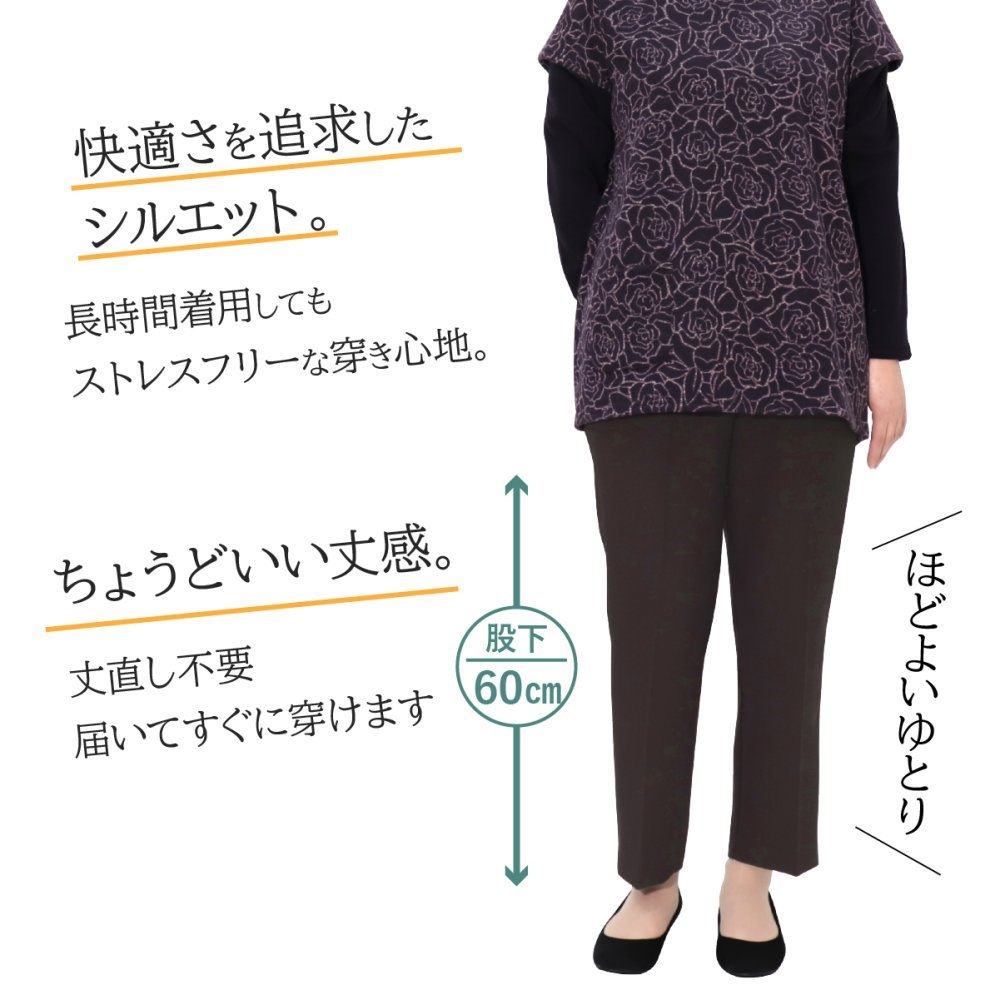 【送料無料】シニアファッション 日本製 婦人服 パンツ 70代 80代 高齢者 柔らかゴム ズボン 春 秋 おばあちゃん 総ゴム 女性 母 シニア 敬老の日 らくらくパンツ 股下60cm【9621】