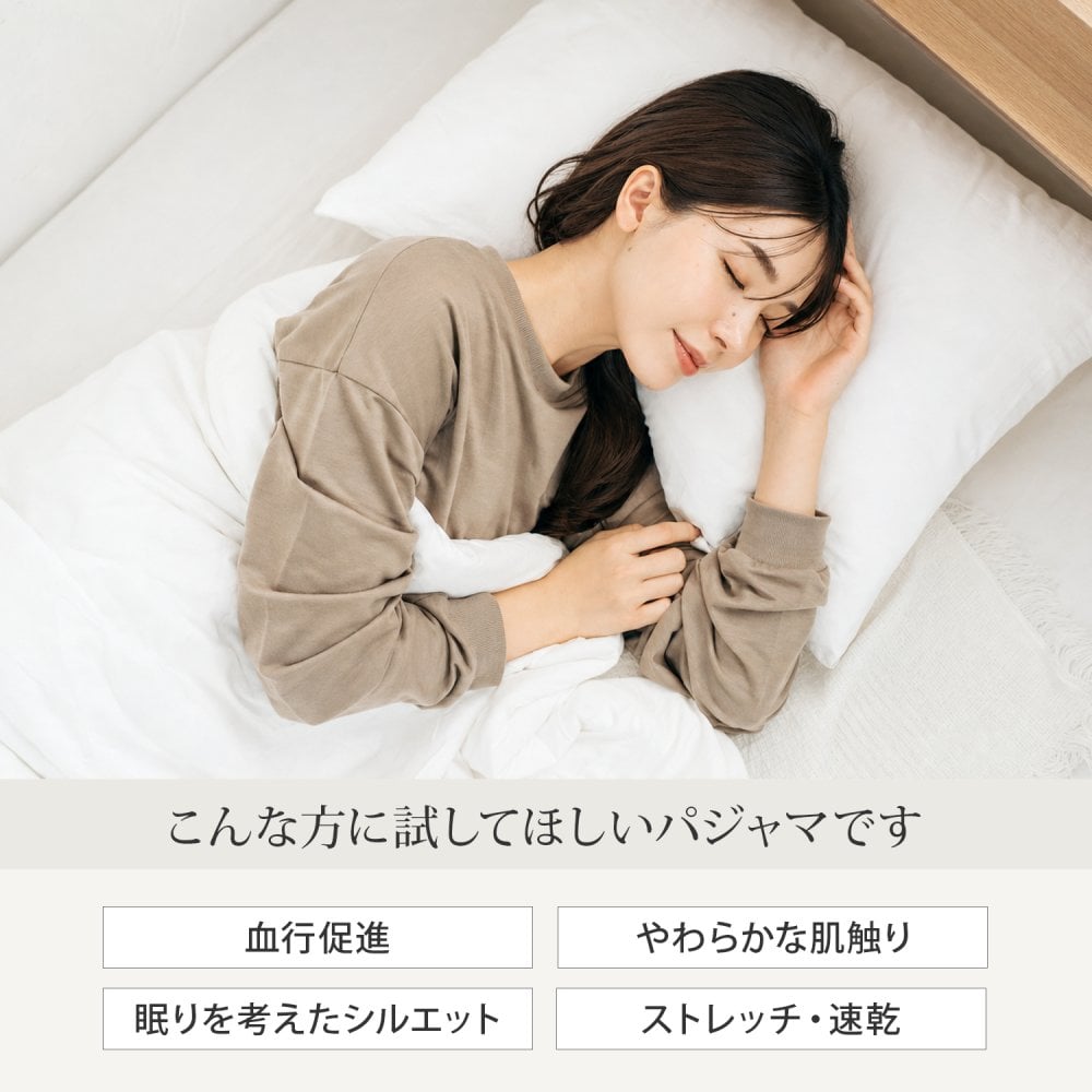リカバリーウェア 深く眠るための機能性パジャマ PRIME SLEEP 血行促進 温活 冷え対策 上下セットアップ 送料無料 ユニセックス 男女兼用 レディース メンズ ルームウェア 長袖 部屋着 おしゃれ 睡眠 ギフト プレゼント ブラック ベージュ S M L Hotel Calm ペアパジャマ 誕生日 父の日 母の日 敬老の日  誕生日 出産祝い 結婚祝い ホワイトデー 新生活 ホテルカーム