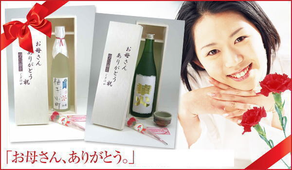 母の日 お母さんありがとう木箱セット 山崎 甘酒ノンアルコール吟醸一糀 (愛知県) 500ml 母の日カードとカーネイション付
