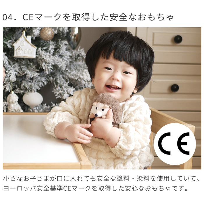 amanoppo あまのっぽ はりねずみくんとカップケーキ 絵本＆ぬいぐるみセット | 絵本 えほん ぬいぐるみ はりねずみ どうぶつ 動物 アニマル 1歳児 1歳半 ファースト絵本 読み聞かせ 知育 五感 かわいい 可愛い プレゼント 誕生日 出産祝い ベビー