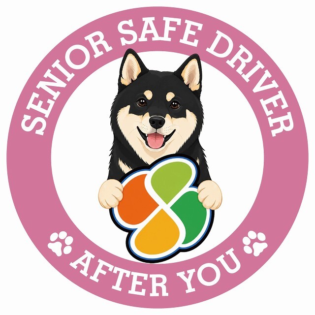 カーサイン 高齢者マーク SENIOR SAFE DRIVER 黒柴 ステッカー シール 直径13cm 肉球 日本製 車