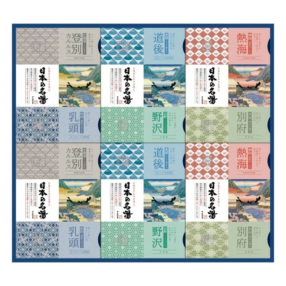 日本の名湯 オリジナルギフトセット 計40包入 入浴剤 詰め合わせ バス用品 温泉気分 バスタイムグッズ【北海道・沖縄県・離島 配送不可】