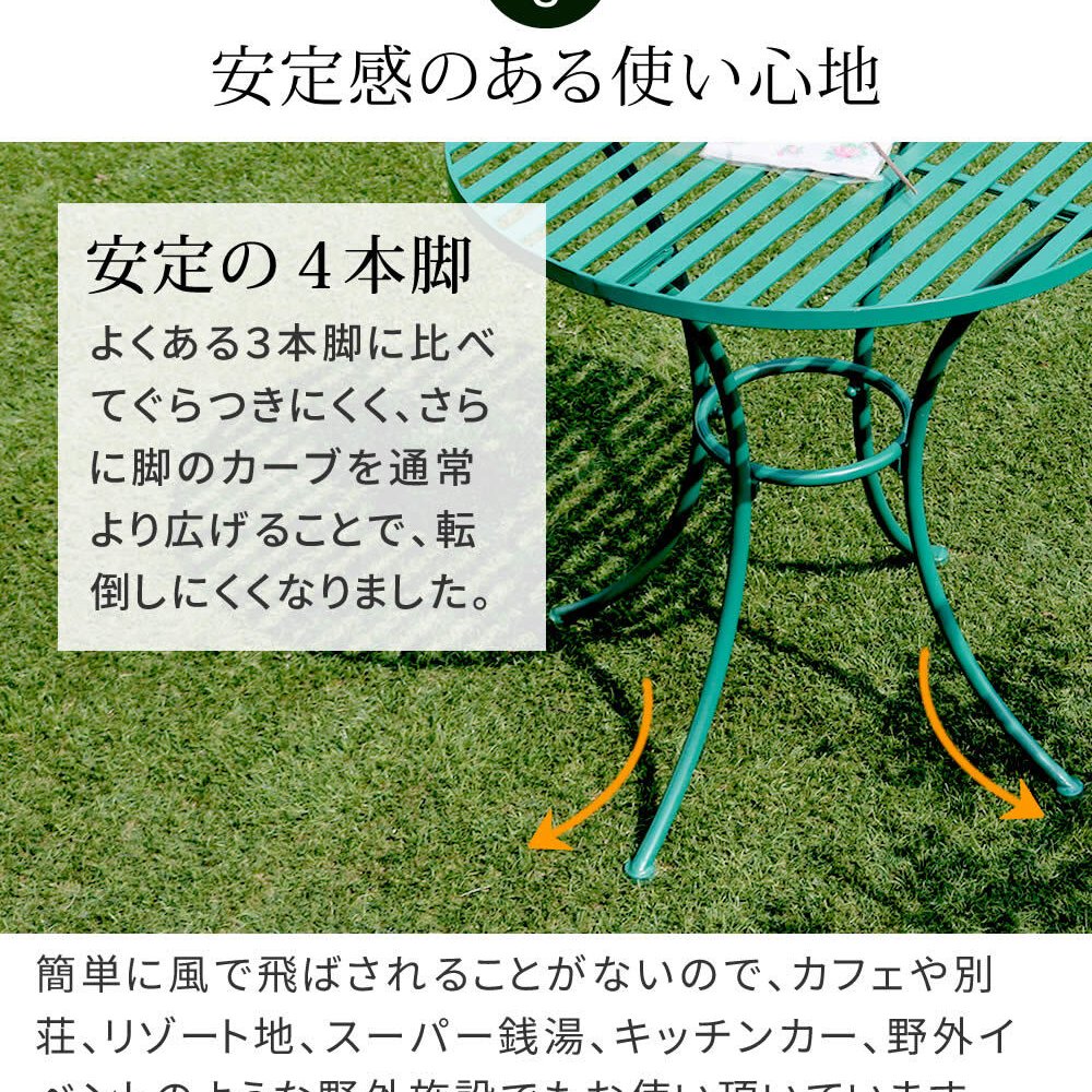 テーブル アイアン製ラウンド 単品販売 「Sunny Leaf サニーリーフ 」 SPL-9000