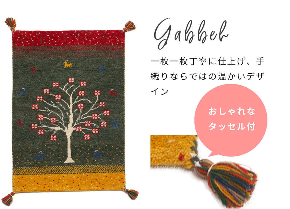 ラグ カーペット インド織 ウール100% 手織り 45x75cm ギャッベ 幅45 ウール 羊毛 四角 角形 オールシーズン マット センター カラフル リビング ごろ寝マット 新生活 おしゃれ じゅうたん