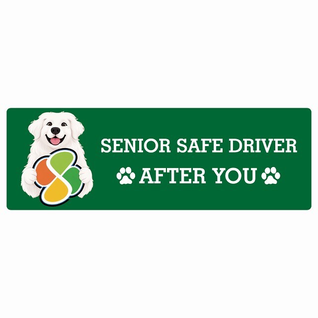 カーサイン 高齢者マーク SENIOR SAFE DRIVER グレートピレニーズ ステッカー シール 長方形 15x5cm 肉球 日本製 車