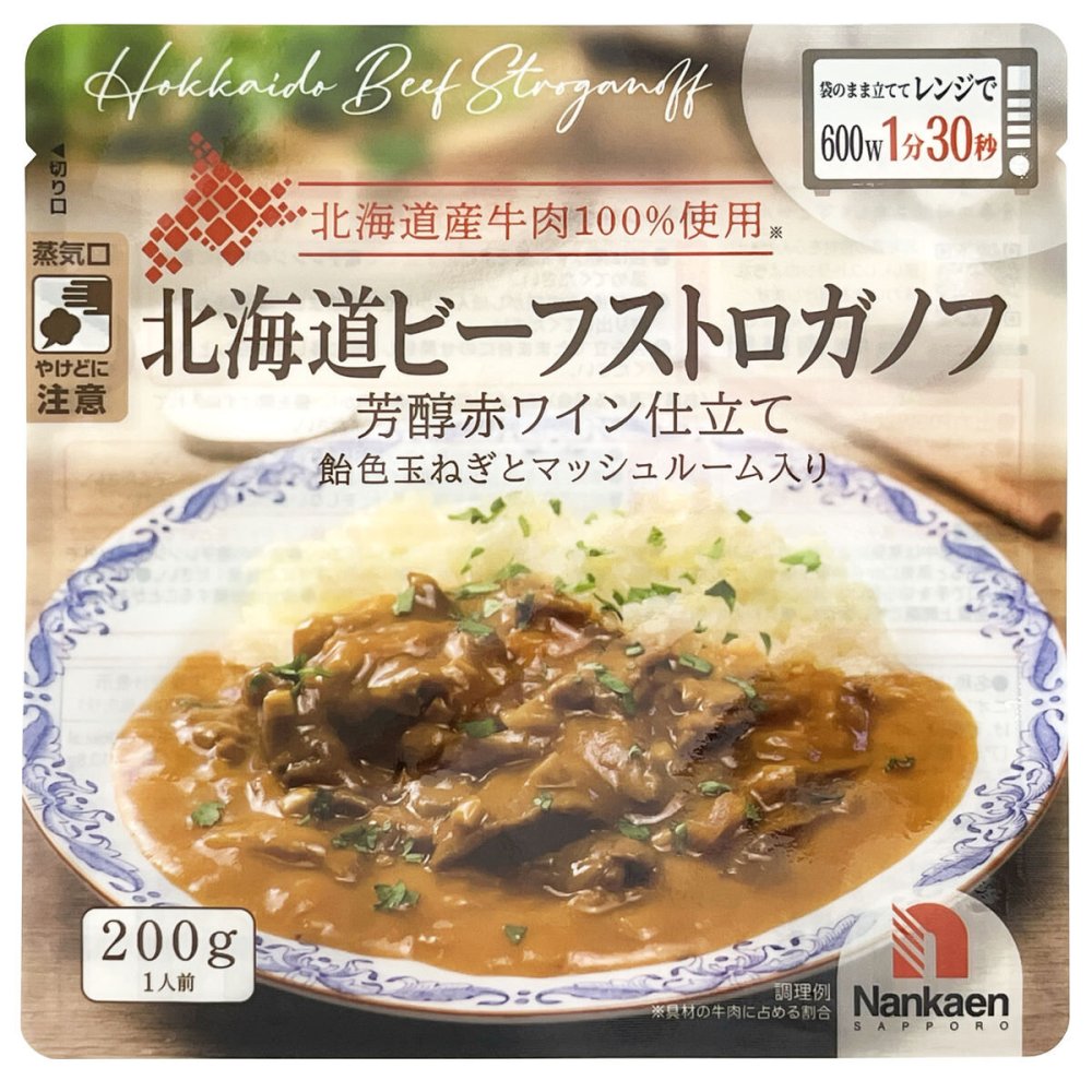 北海道 ビーフストロガノフ 16袋 肉惣菜 レトルト レンチン 温めるだけ 洋惣菜 おかず