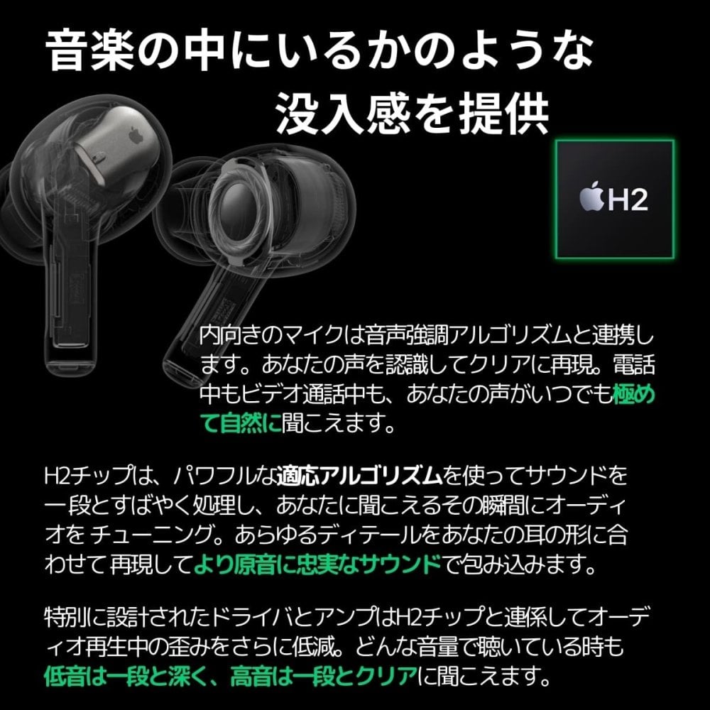 【新品未開封・国内正規品】Apple AirPods Pro 2 (第2世代 USB-Cモデル) MTJV3J/A ワイヤレスイヤホン アクティブノイズキャンセリング エアーポッズ プロ