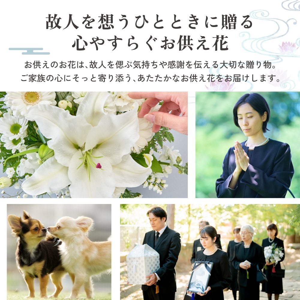 メモリアルアレンジメントM 線香 お供え そのまま飾れる ユリ アレンジメント 生花 花市場から直送 仏花 フラワーアレンジメント お悔やみ花 新盆花 お花 お彼岸 仏壇用 一周忌花 命日 法事 ペットお供え 供花
