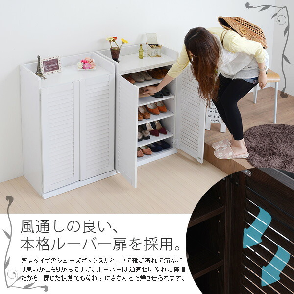 収納家具 ラック 靴箱 シューズボックス 下駄箱 シューズ 靴 収納 幅60 奥行33 2個組 縦横自在 薄型 玄関収納 むれない ルーバー 式 扉 下足入れ 玄関 靴入れ
