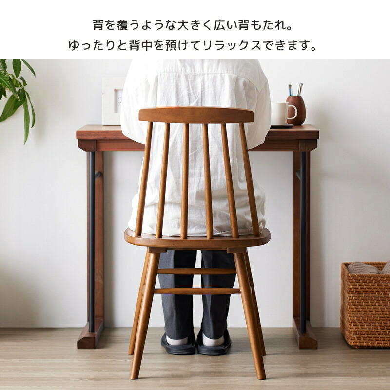 天然木ウィンザーチェア 単品/2脚セット IW-290 チェア 椅子 いす イス ダイニングチェア 食卓椅子 デスクチェア 木製 天然木 無垢 ナチュラル ブラウン 新生活