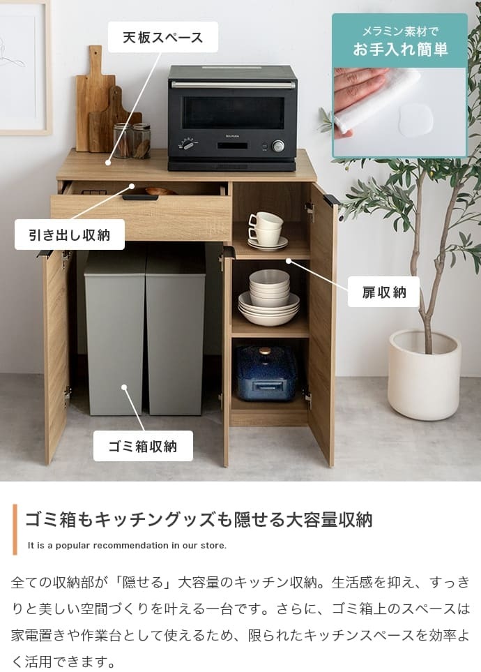 ダストボックス収納付きレンジボード ゴミ箱上ラック レンジ台 レンジボード キッチンカウンター 食器棚 キッチンボード 収納棚 幅90cm 奥行45cm 高さ90cm ダストボックス 分別 隠せる 収納 引き出し 扉付き 大容量 ロータイプ ロースタイル 作業台