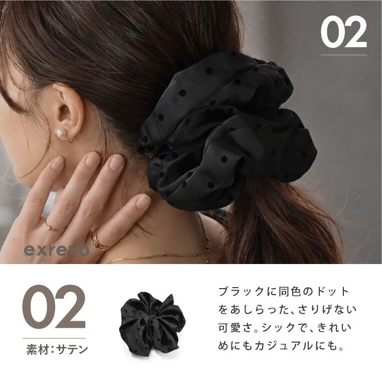 シュシュ かわいい おしゃれ 大きい 黒 ボリューム リボン 柄 ヘアゴム 髪ゴム 大人 跡がつかない シルクタッチ パール シンプル サテン チェック ドット柄 無地 水玉 ジャガード 黒 ブラウン ヘアアクセサリー ヘアアレンジ 一つ結び