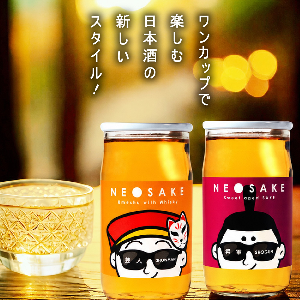 日本酒 飲み比べセット NEO NIPPON SAKEUP 辛口 貴醸酒 梅酒 セット（箱無し） (180ml×5本) 純米 ワンカップ お酒 かわいい 酒 誕生日 父さん 飲みくらべ 母の日 北海道 ギフト