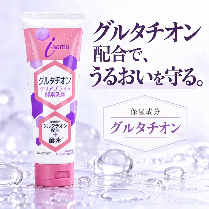 酵素洗顔 グルタチオン配合 150g 洗顔フォーム 洗顔料 レチノール ビタミンC誘導体 角質ケア 角質除去 毛穴ケア 毛穴汚れ 黒ずみ 乾燥肌 敏感肌 うるおい 保湿 ハリ