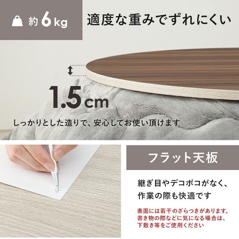 テーブル コタツ天板 KT-508-80丸 こたつ 天板 80cm 円形 丸型 天板単品 リバーシブル ブラウン グレイッシュホワイト 木製 表裏 おしゃれ 木目調 交換用天板 新生活
