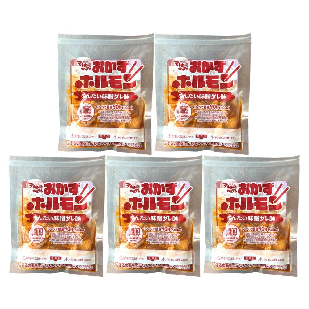 博多 鉄板焼天神ホルモン おかずホルモン めんたい味噌だれ味 5パック 牛ホルモン 冷凍 温めるだけ レンチン おつまみ おかず