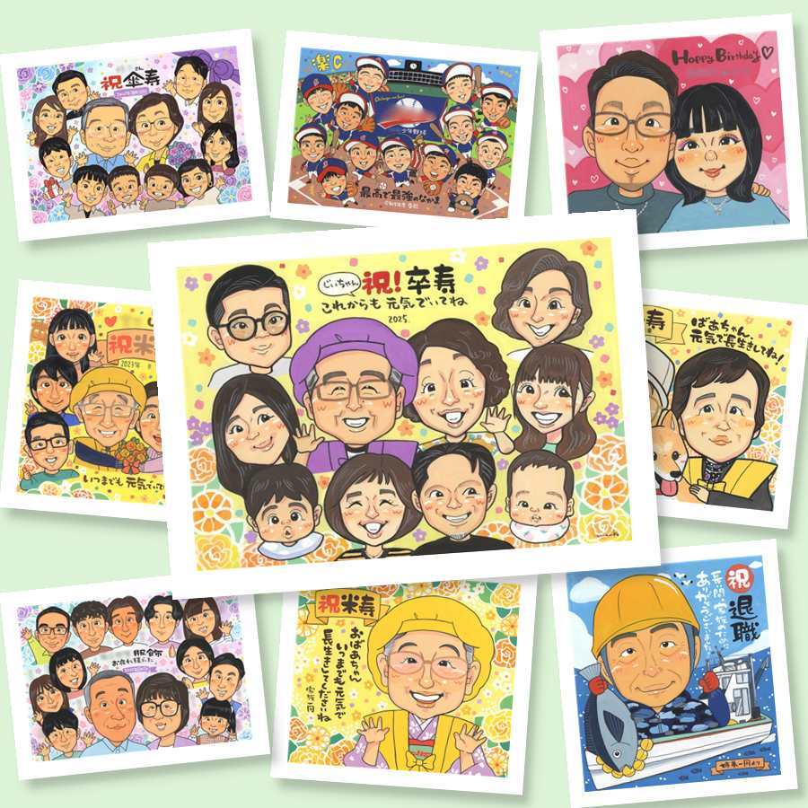 贈り物 卒寿祝い 似顔絵 名入れ ギフト 手描き プレゼント 卒寿 長寿祝い 長寿 90歳 誕生日 大人数 両親 お母さん お父さん 家族 下書き確認 名入れ 修正無料 一生もの かわいい 親孝行 サプライズ 思い出 90歳 長寿祝い 喜ばれる お祝い返し メモリアル 引っ越し 百寿祝い 贈答品 感動 感謝の品 傘寿祝い 喜寿祝い 色紙 披露宴 還暦祝い 記念日