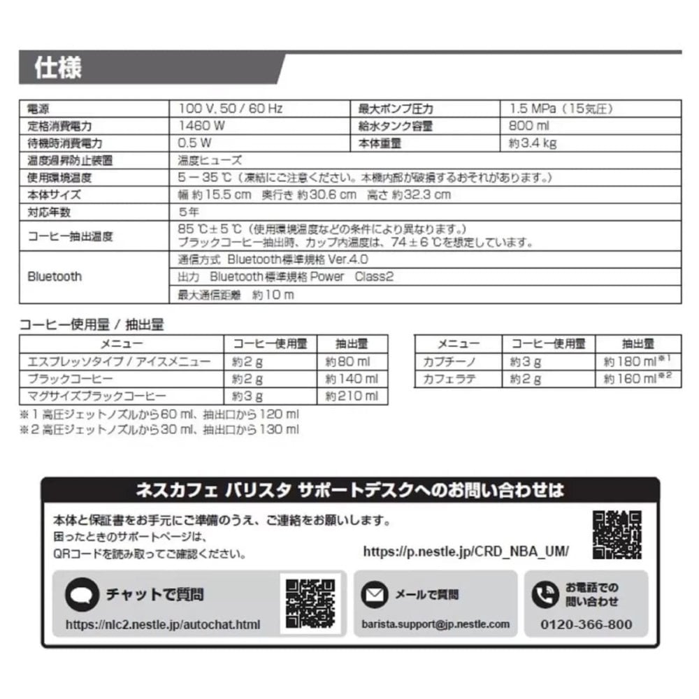 Nestle　ゴールドブレンド バリスタ 50（フィフティ）SPM9639　カラー: レッド　容量: 800ml　エスプレッソとアイスに対応　※アイスには氷が必要　#65123　コーヒーメーカー　ホットコーヒー